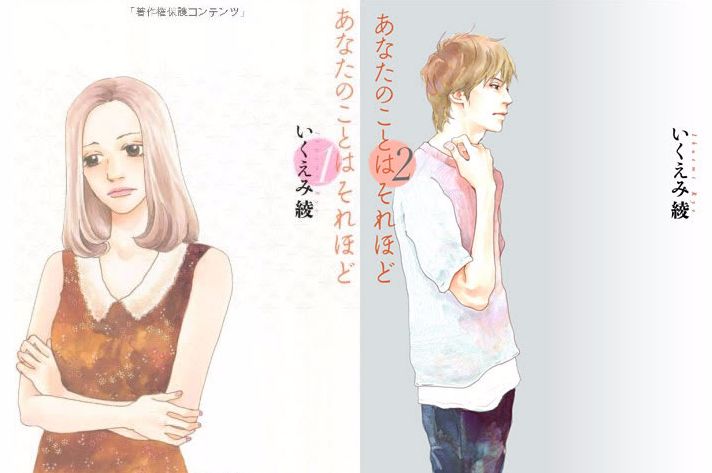 anata no koto wa sorehodo copertine.jpg anata no koto wa sorehodo copertine.jpg